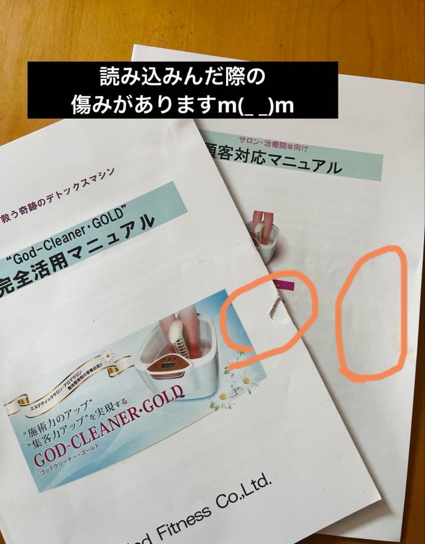 ★正規品★お値下げ相談可★ゴッドクリーナーゴールド改良版(サロン仕様)