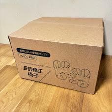 2個セット 姿勢矯正 骨盤サポートチェア 高反発 骨盤矯正 猫背 姿勢 新生活