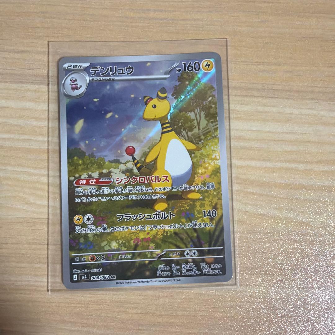 ポケモンカード バブルエネルギー マグネットエネルギー ゼルネアス