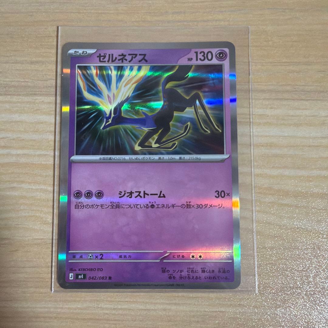 ポケモンカード バブルエネルギー マグネットエネルギー ゼルネアス