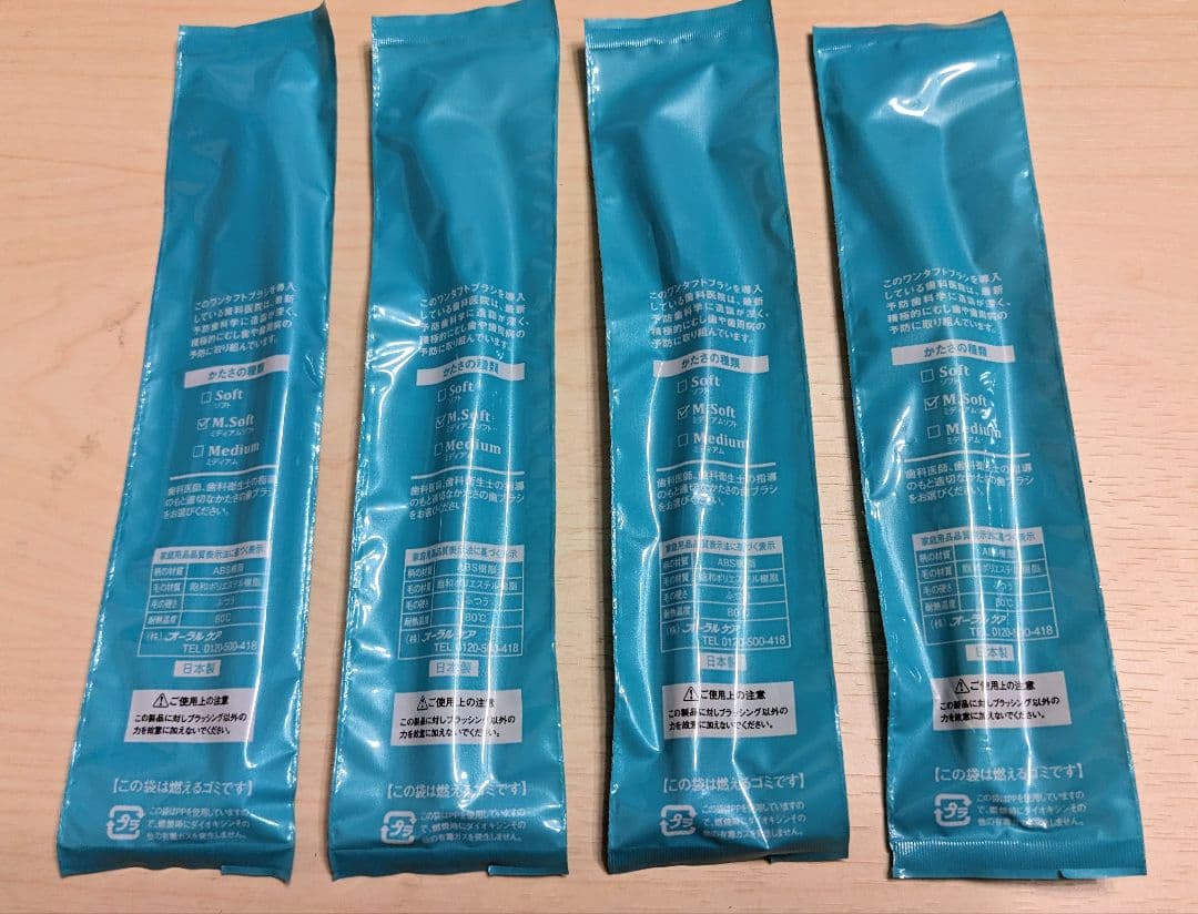 【未使用】OralCare オーラルケア 歯ブラシ　Plaut プラウト23本
