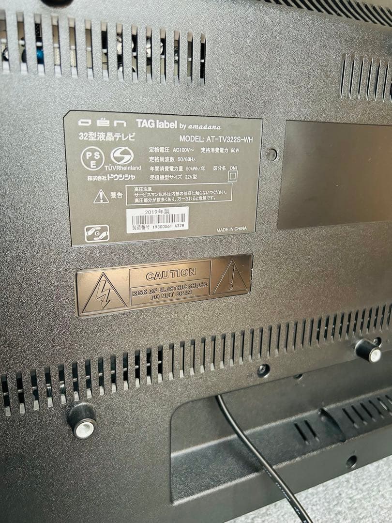 【TAGlabel by amadana】AT-TV322S-WH 白い32V型