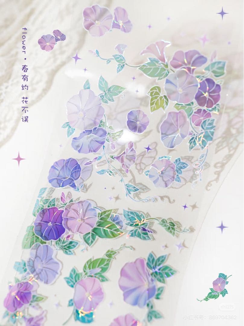 【9523】海外　5m巻　貝殻光マスキングテープ　お花　半透明　背景装飾系