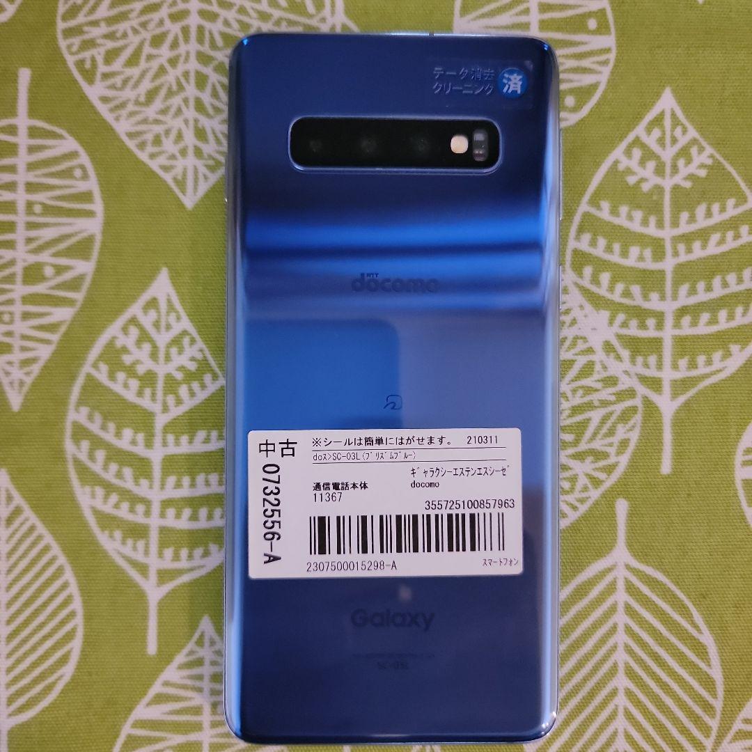 Galaxy S10 SC-03L docomo 本体　おまけつき