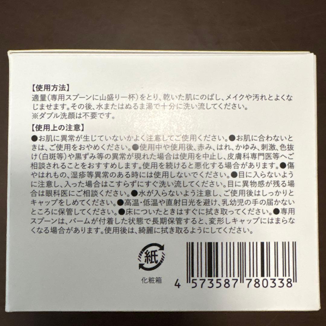 cocone cleansing balm 6個セット