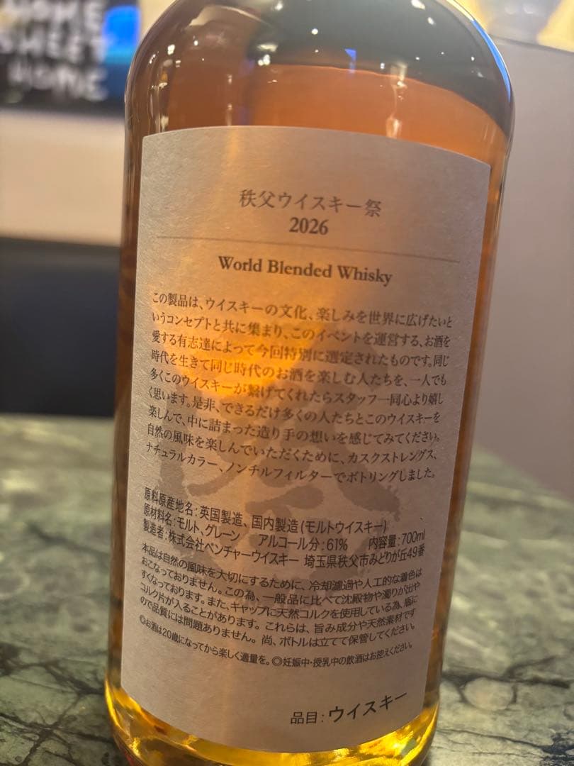 【入手困難】秩父ウイスキー祭2026 World Blended Whisky