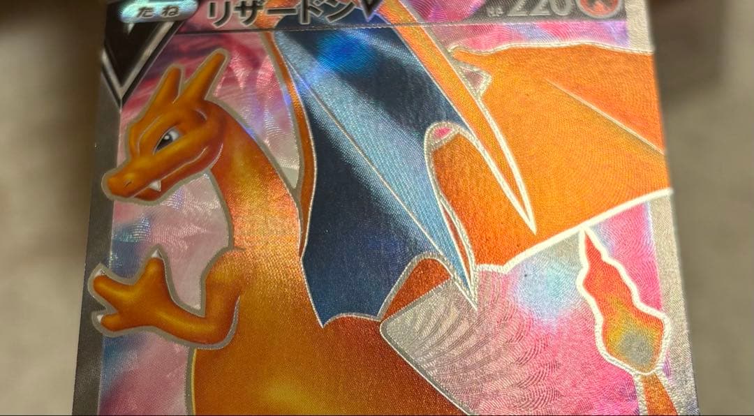 ポケモンカード リザードンV SR プロモ 争奪戦 シールド戦 103/S-P