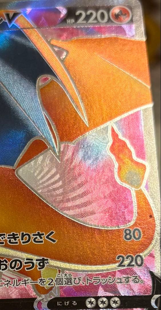 ポケモンカード リザードンV SR プロモ 争奪戦 シールド戦 103/S-P