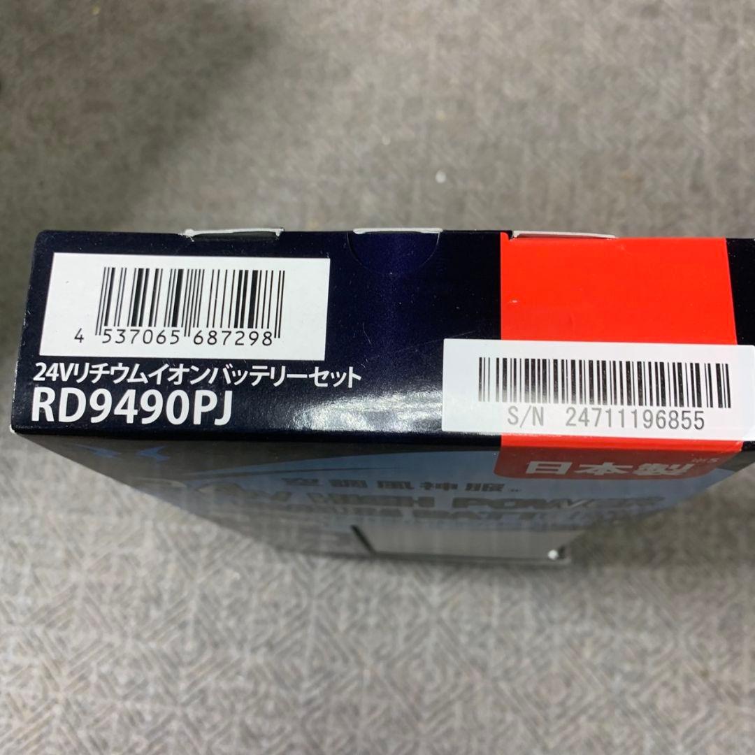 I054\" 未使用品 サンエス 空調風神服 ファン＋バッテリセット
