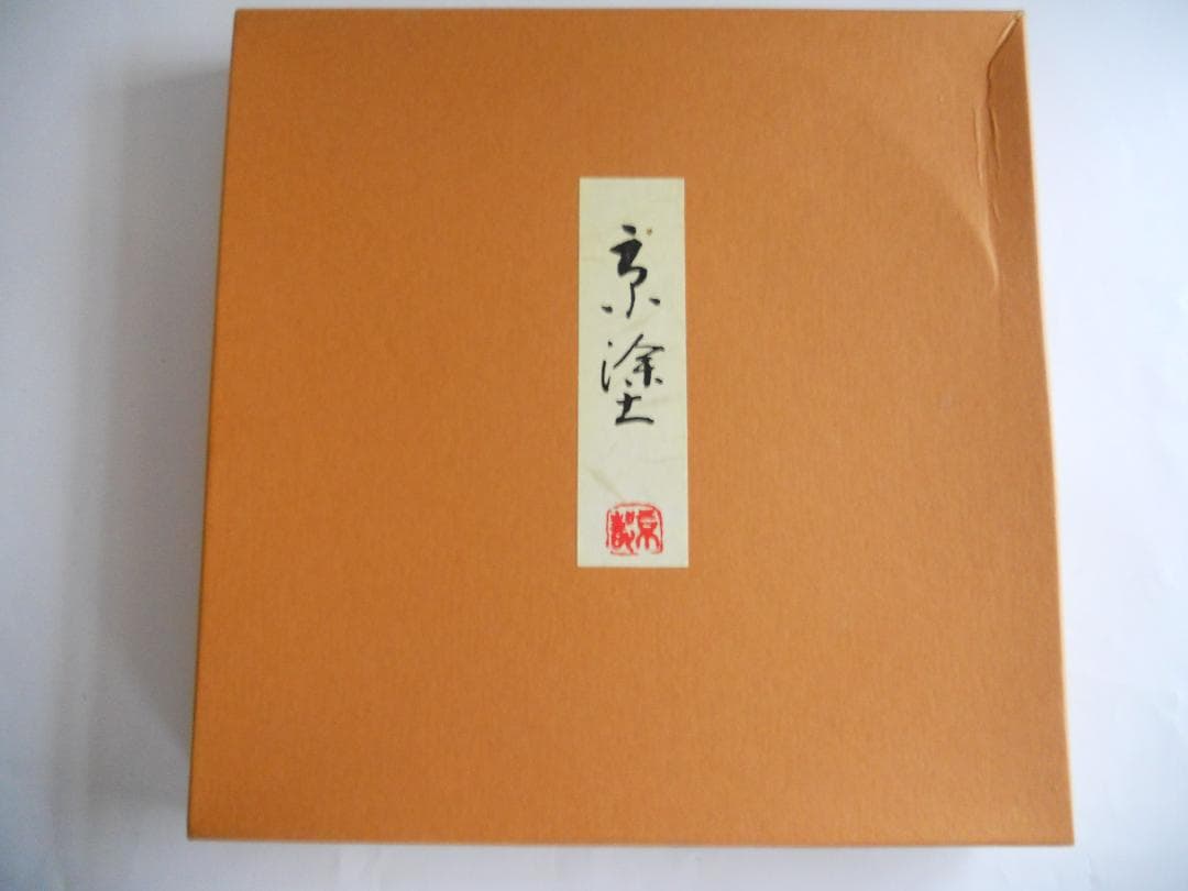 川瀬表完 希少 茶道具 表完堂 丸盆 京塗 天然木 漆塗 金彩 です。