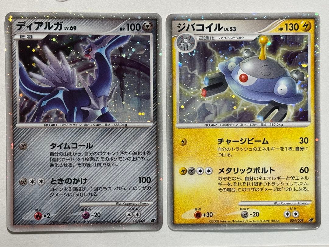 ポケモンカード DP 映画公開記念 プレミアムシート 2008 9枚コンプリート