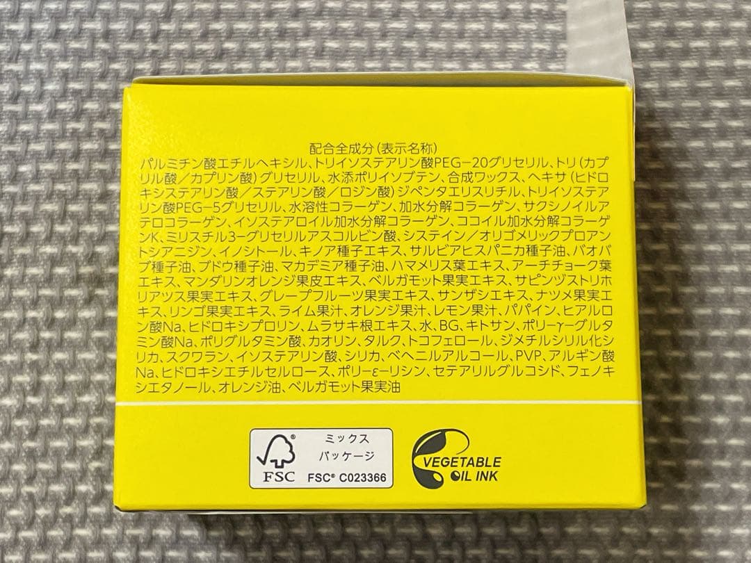 【新品未開封】パーフェクトワンフォーカス　クレンジングバーム　黄75g４個