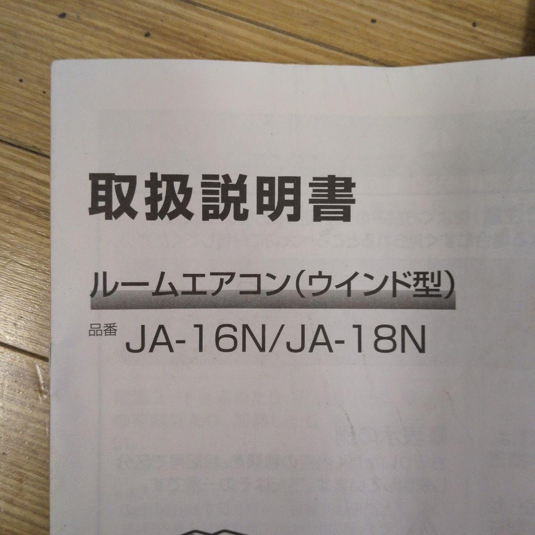 《新品未使用品》Haier ウィンドウエアコンユニット用アルミ枠