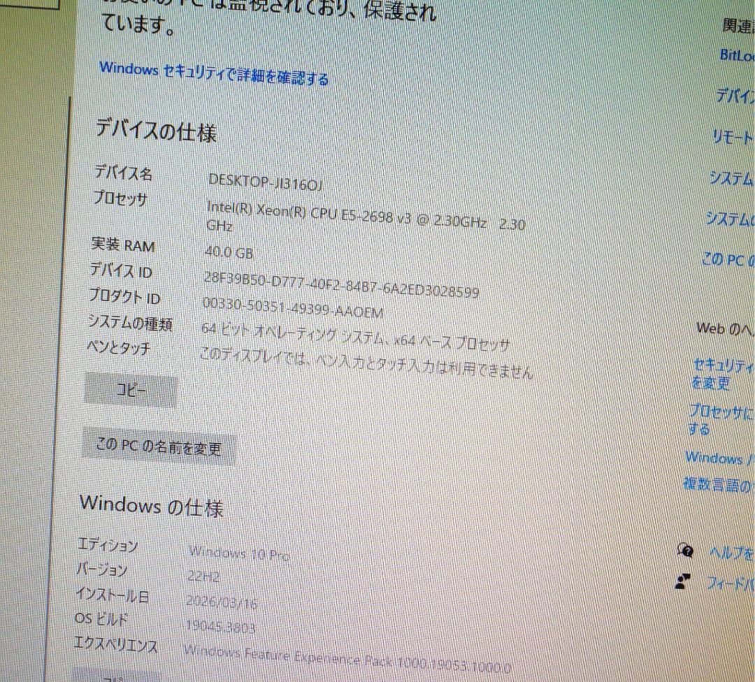 Windowsデスクトップ Dell 5810 E5-2698v3 40GB 256GB 1TB P4000