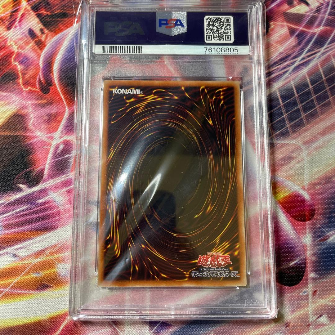 IPマスカレーナ　プリズマ　psa10