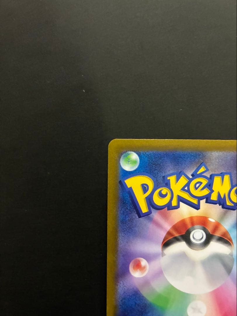 ポケモンカード コイキング AR 080/073 SV1a トリプレットビート