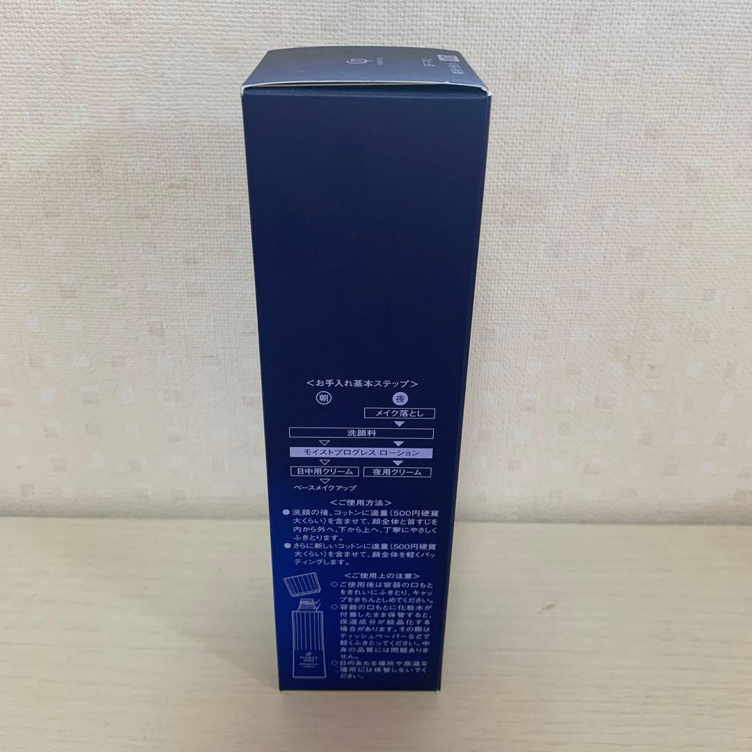 【新品】CPコスメティクス　フィエルテ　モイストプログレスローション　薬用化粧水