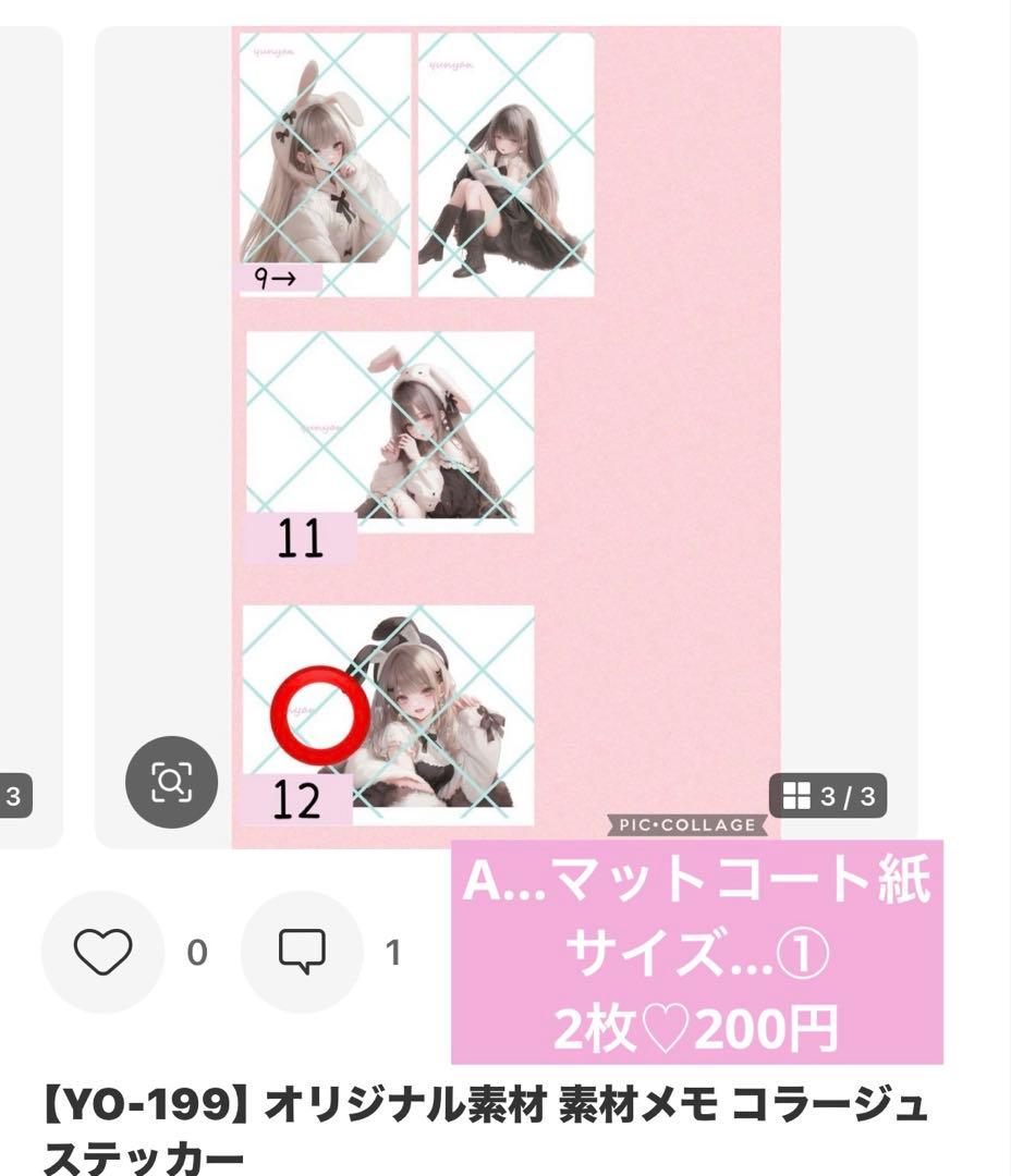 *ニャム*