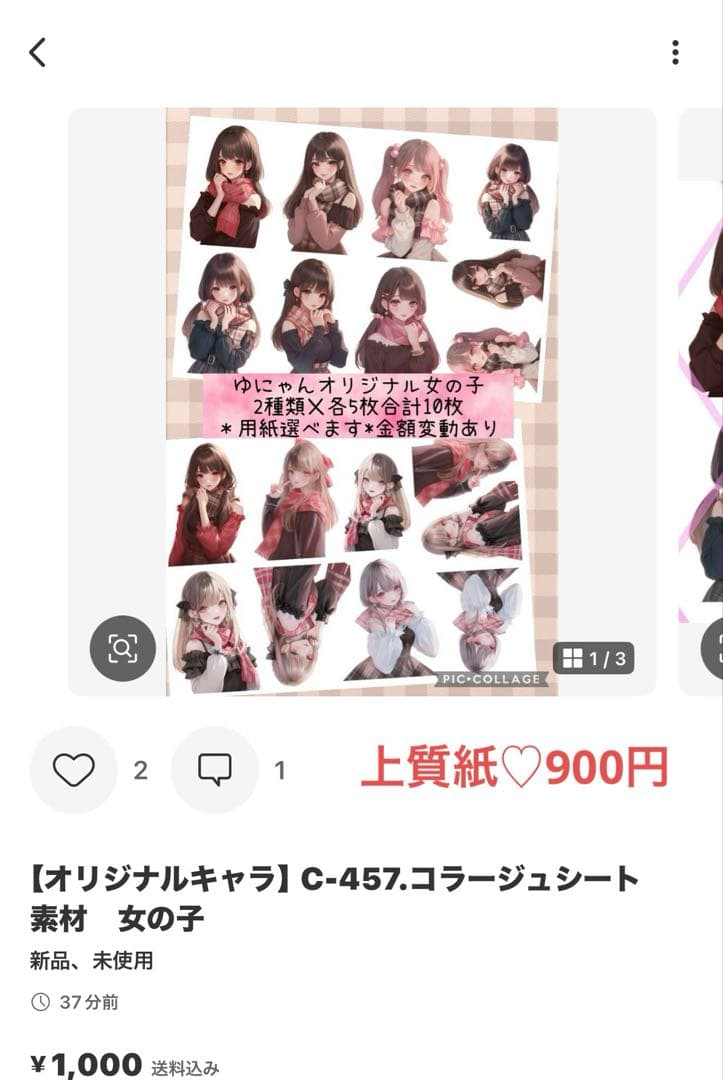 *ニャム*