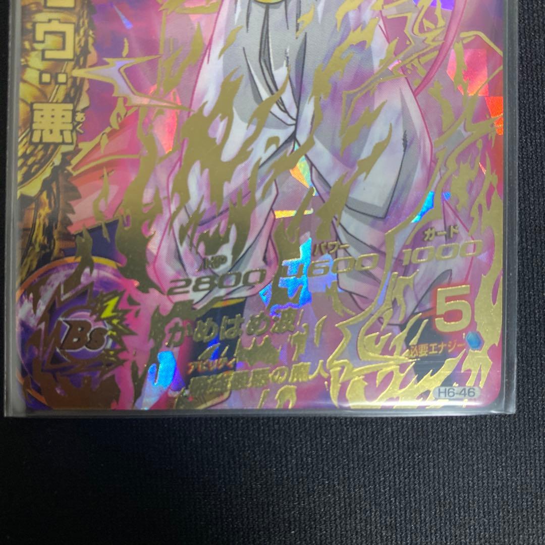 ドラゴンボールヒーローズ旧弾まとめ売り美品