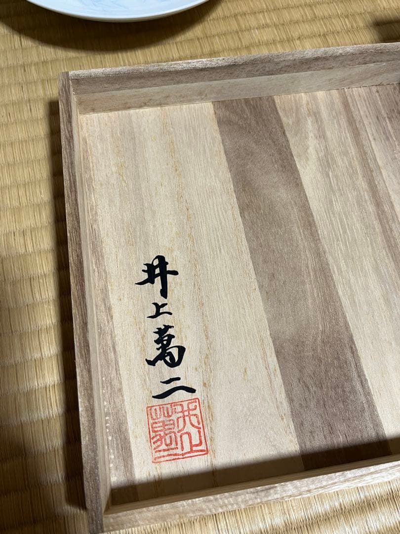 井上萬二　白磁染牡丹彫文　額皿　木箱　飾り皿　人間国宝