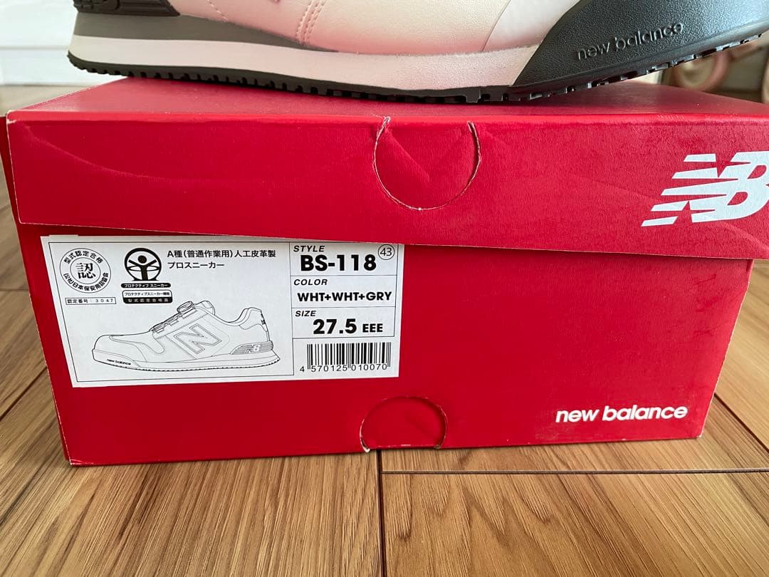 New Balance 安全靴 27.5 ホワイト