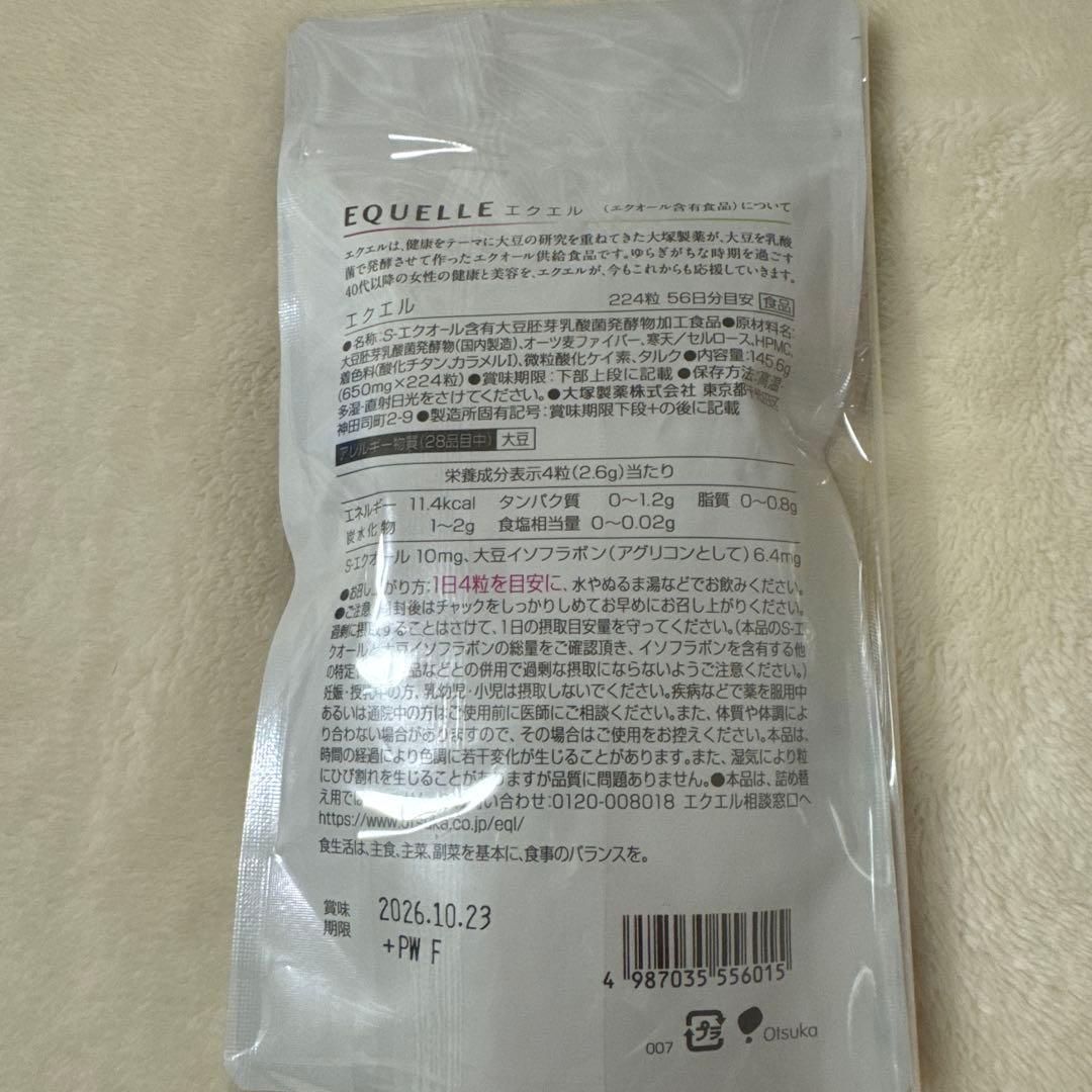 ★新品未開封★大塚製薬 EQUELLE エクエル　大容量224粒　国内正規品