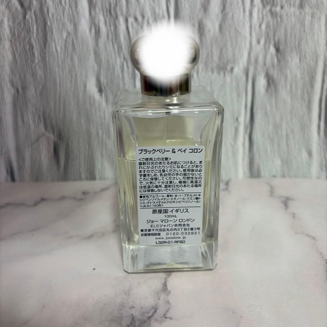 ジョーマローン ブラックベリー & ベイ コロン 100ml
