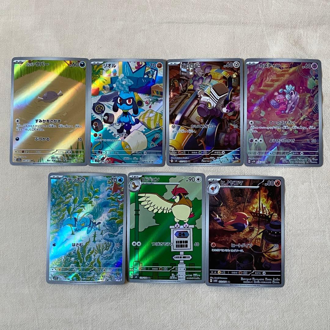ポケモンカード　AR 35枚セット　バラ売り無し
