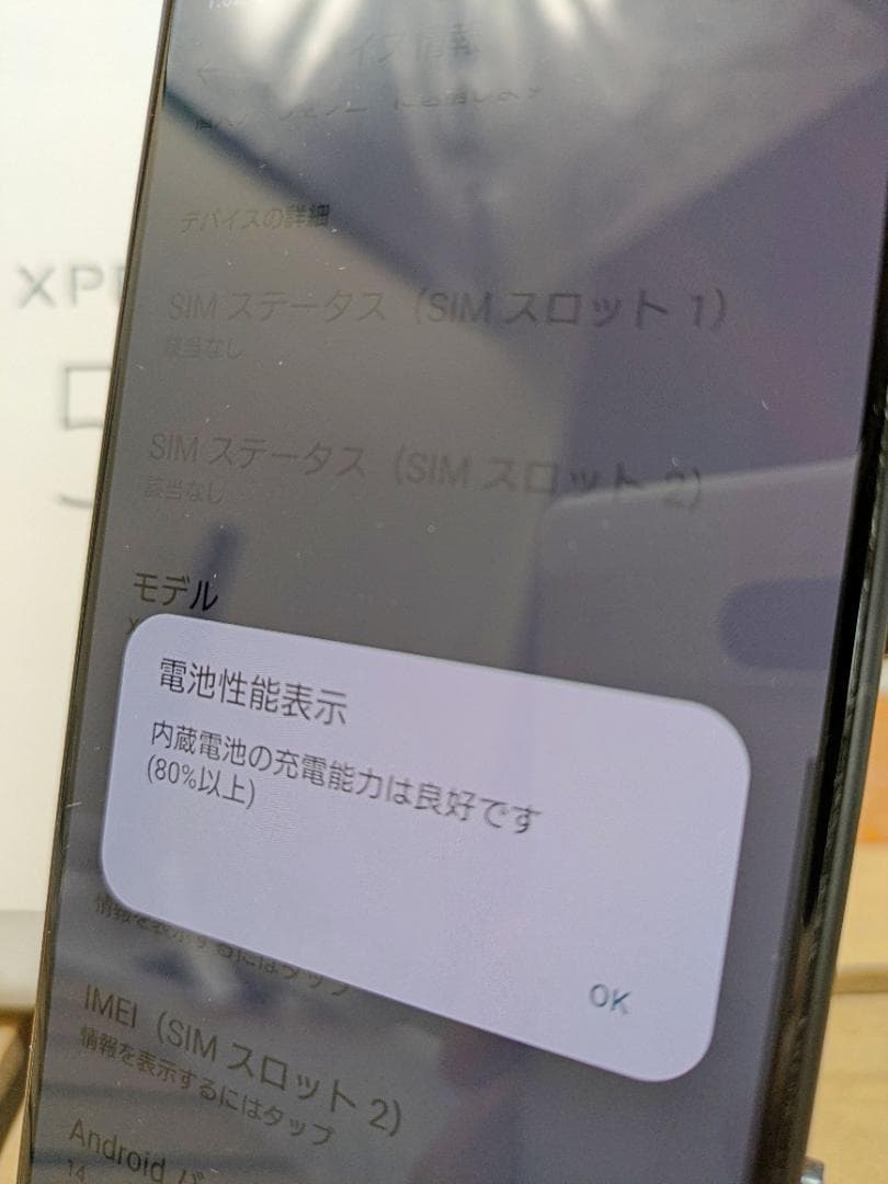2661)Xperia 5 IV 256GB SIMフリー バッテリ良好◎ 美品