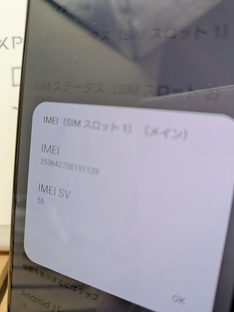 2661)Xperia 5 IV 256GB SIMフリー バッテリ良好◎ 美品