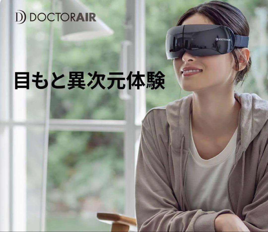 DOCTOR AIR 3Dアイマジックタッピング ゴールド