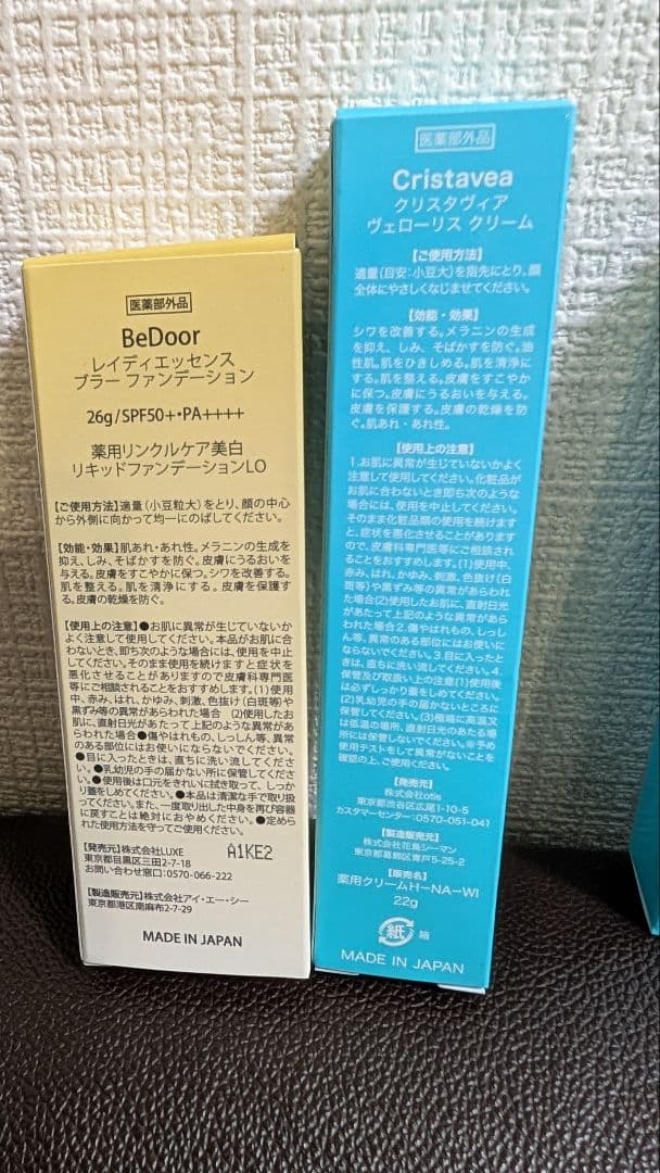 新品☆Cristavea Velouris Cream 3個セットオマケ付き