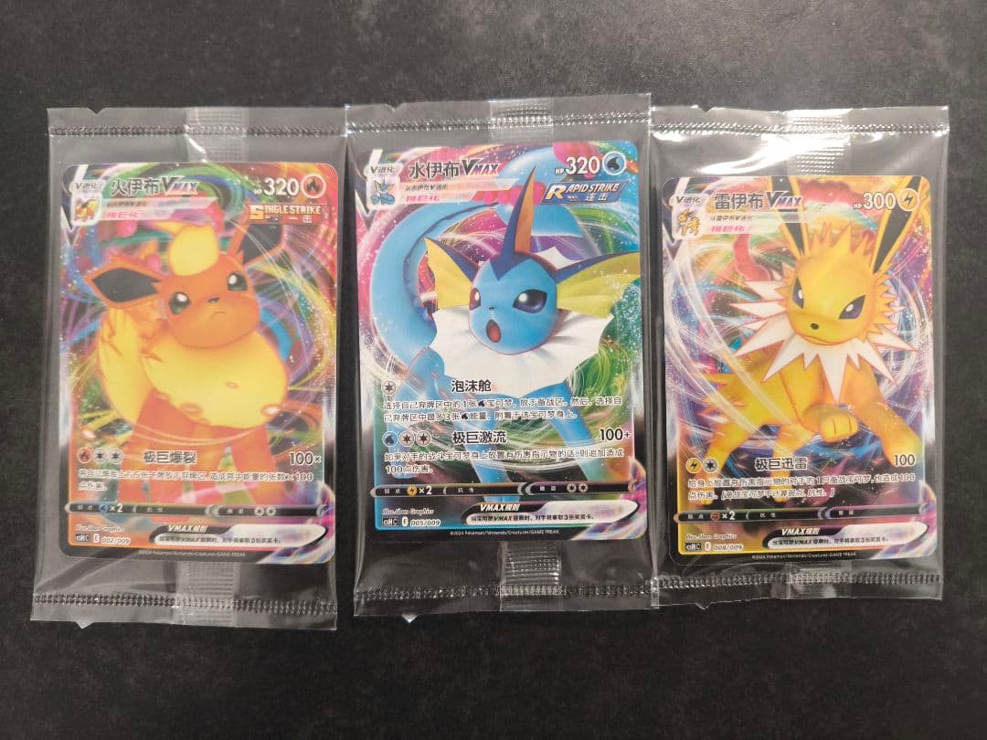 夏ポケカ　ブイズ　未開封　9枚コンプセット 海外版　正規品