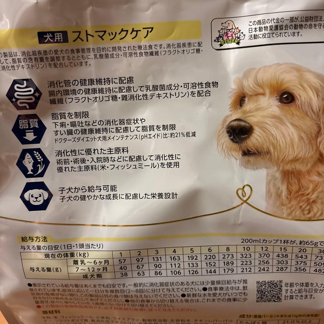 ドクターズケア　３キロ　ストマックケア犬用　消化器疾患に対応