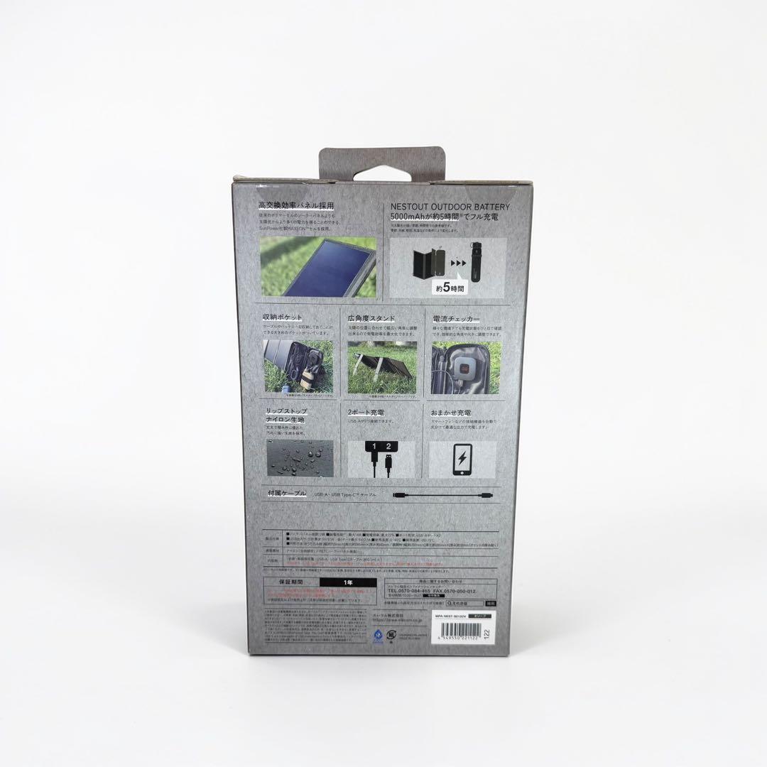 ELECOM NESTOUT SOLAR-1 アウトドアチャージャー 14W