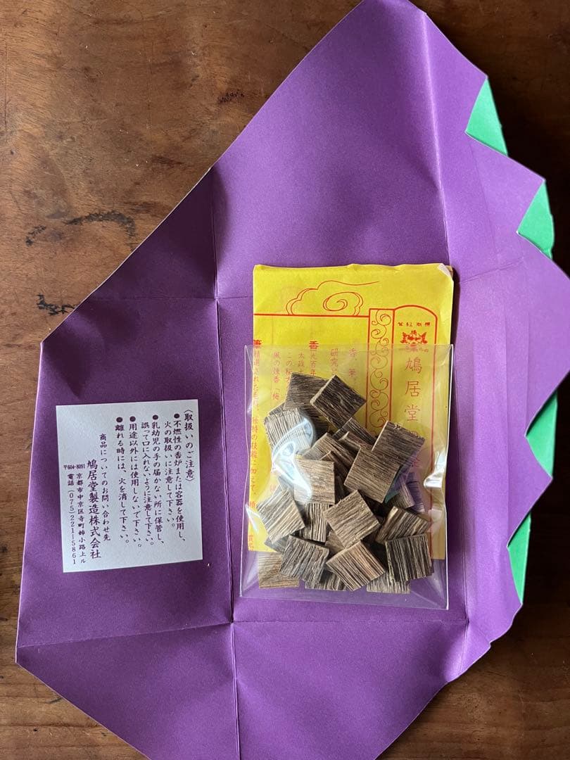 【大幅値下げ】鳩居堂　頂上沈香　佳品　7g