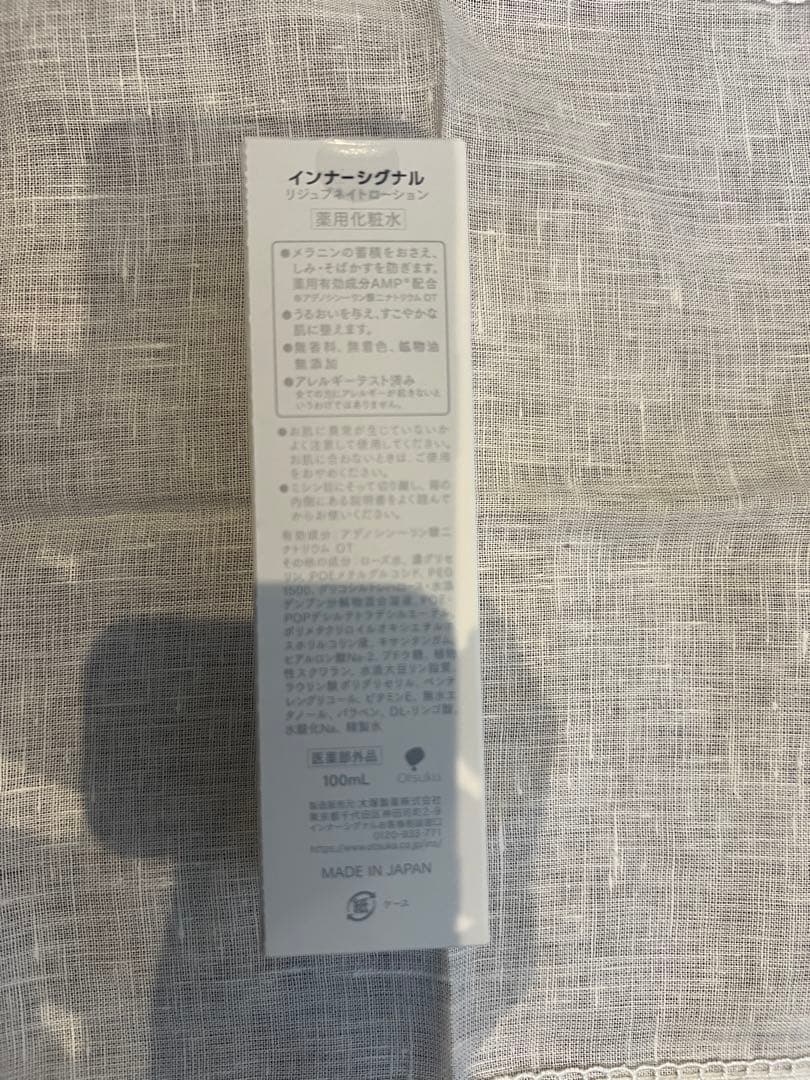 インナーシグナル リジュブネイト ローション 100ml