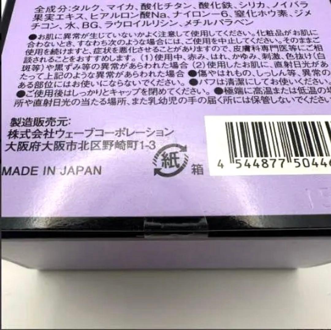 Diamond beauty フェイスパウダー　2個未開封