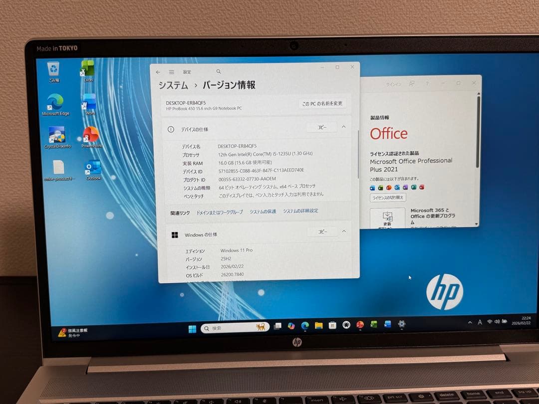 【美品】累積203h HP 450G9 16GB Office バッテリ94%