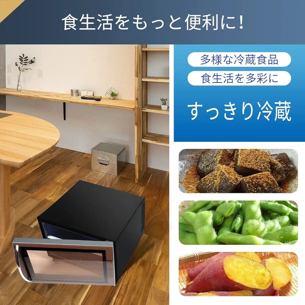 ✨寝室などに✨小型冷蔵庫 23L 静音 おしゃれ 省エネ