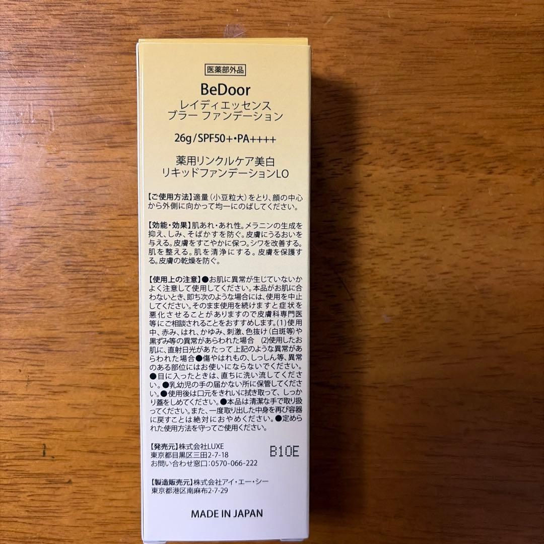 BeDoor アイクリーム・ファンデーション・サプリメント3点セット
