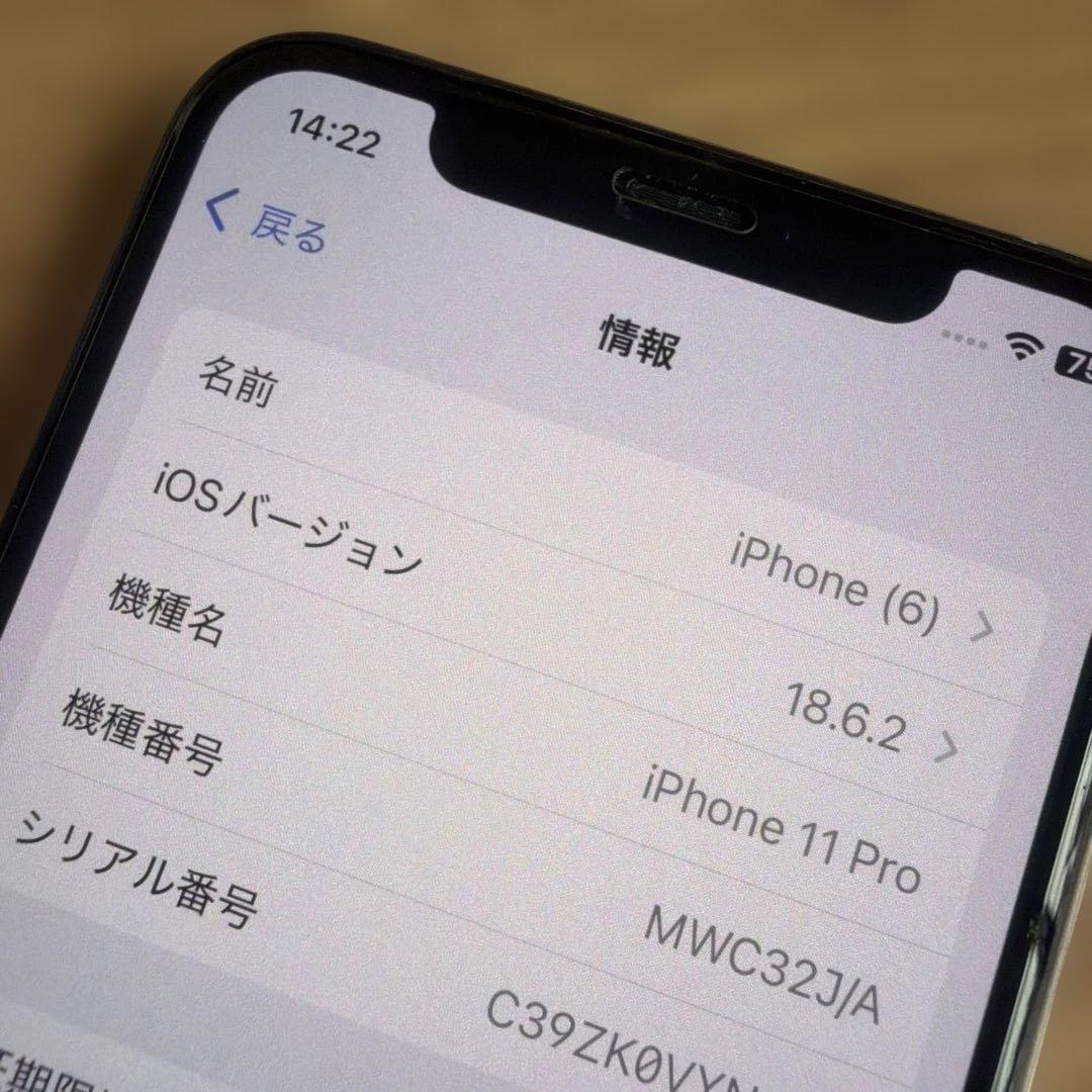 Apple iPhone 11Pro シルバー 本体