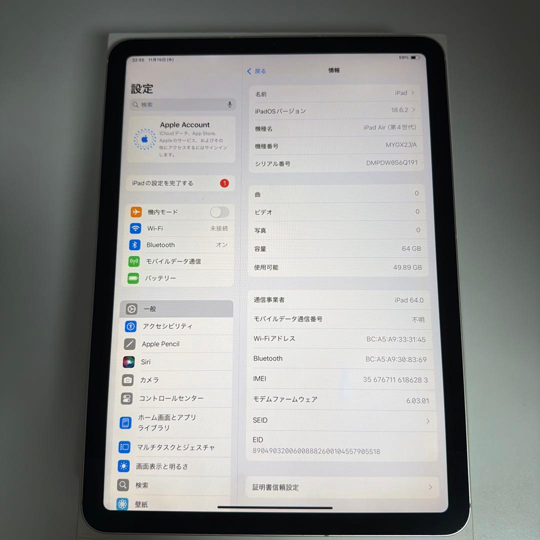 iPad Air 第4世代 64GB Wi-Fi + Cellular