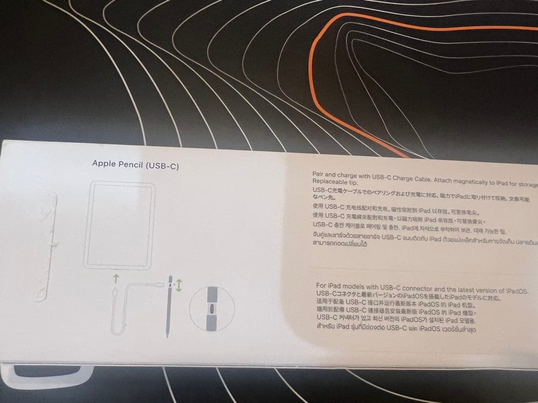 美品 Apple Pencil (USB-C)