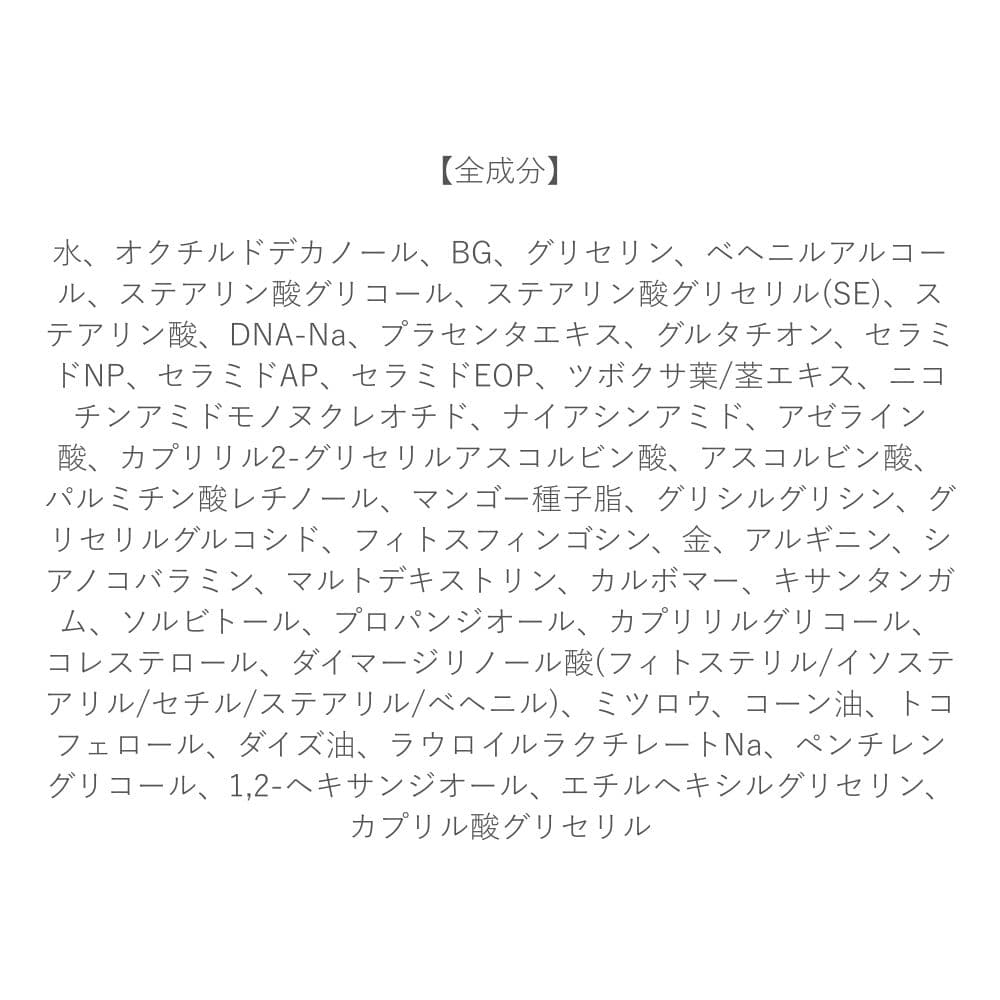 idio 北海道PDRNサーモンクリーム 55g　セット