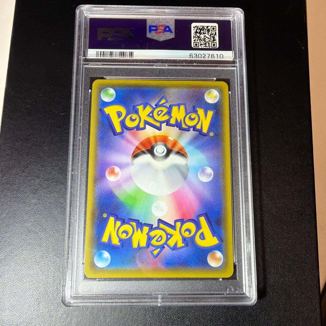 PSA10 セレビィ