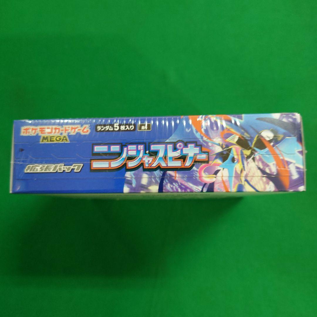 【シュリンク付き】ニンジャスピナー