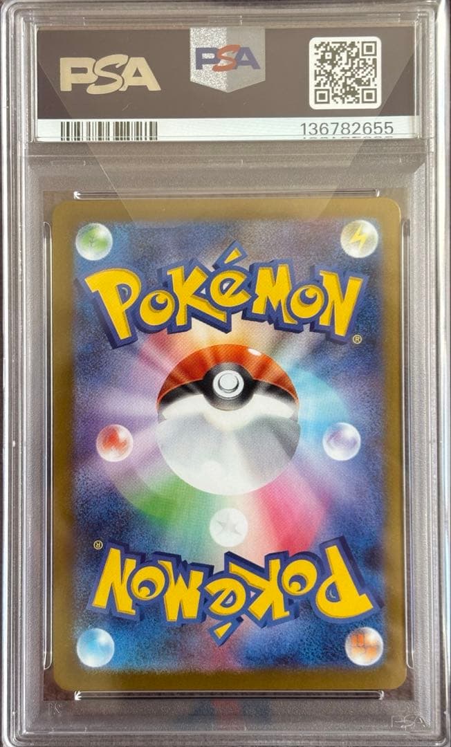 【PSA10】キョジオーン AR (M1L 070/063)