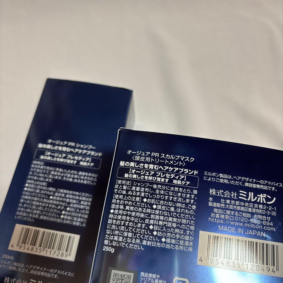 オージュア プレセディア スカルプマスク シャンプー 頭皮用トリートメント